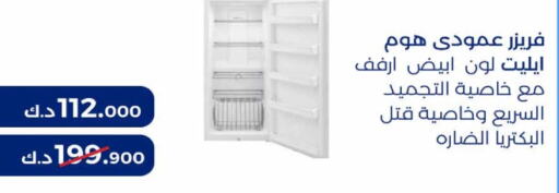  Freezer  in جمعية مشرف التعاونية in الكويت - مدينة الكويت