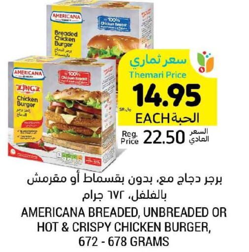 AMERICANA Chicken Burger  in Tamimi Market in KSA, Saudi Arabia, Saudi - Khafji