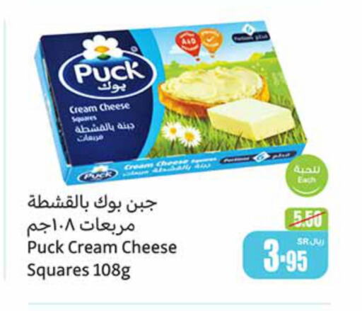 PUCK Cream Cheese  in Othaim Markets in KSA, Saudi Arabia, Saudi - Al Hasa