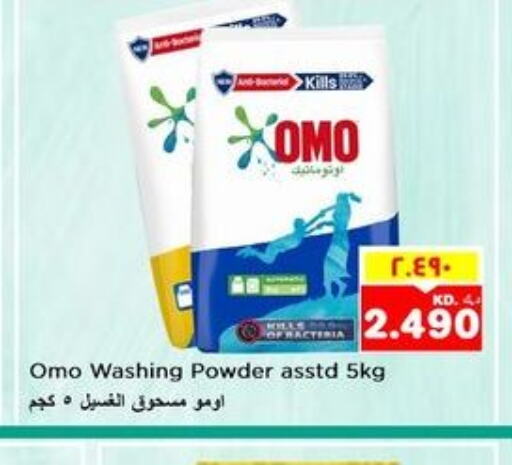 OMO Detergent  in Nesto Hypermarkets in Kuwait