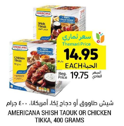 AMERICANA Shish Tawouk  in Tamimi Market in KSA, Saudi Arabia, Saudi - Hafar Al Batin