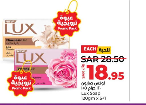 LUX   in LULU Hypermarket in KSA, Saudi Arabia, Saudi - Al Hasa