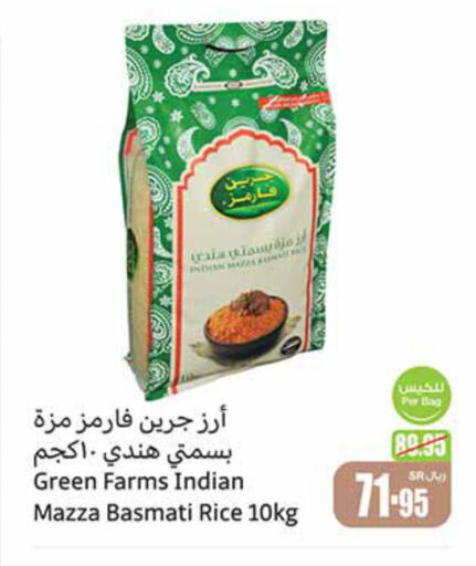  Sella / Mazza Rice  in Othaim Markets in KSA, Saudi Arabia, Saudi - Al Khobar