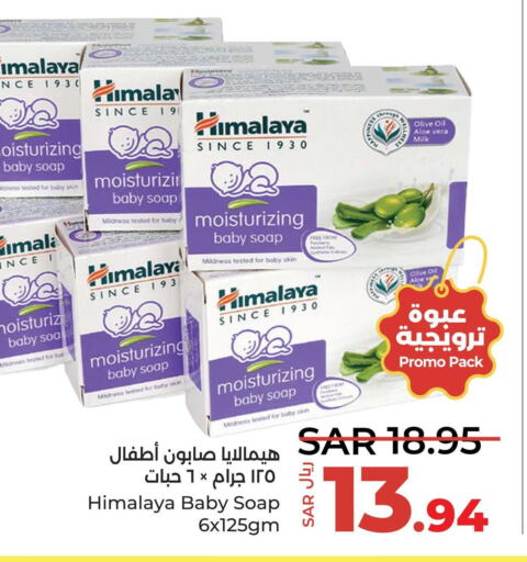 HIMALAYA   in LULU Hypermarket in KSA, Saudi Arabia, Saudi - Jeddah