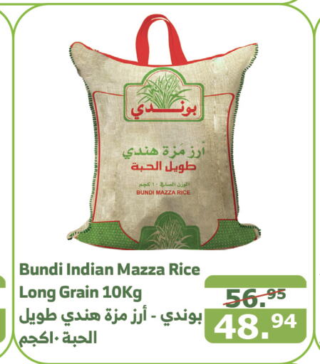  Sella / Mazza Rice  in Al Raya in KSA, Saudi Arabia, Saudi - Najran