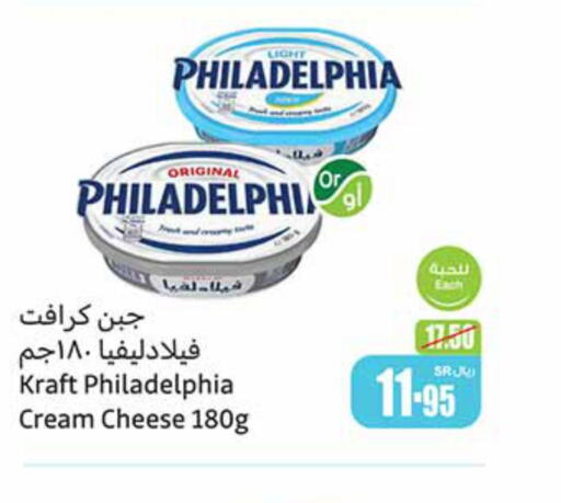 KRAFT جبنة كريمية  in أسواق عبد الله العثيم in مملكة العربية السعودية, السعودية, سعودية - خميس مشيط