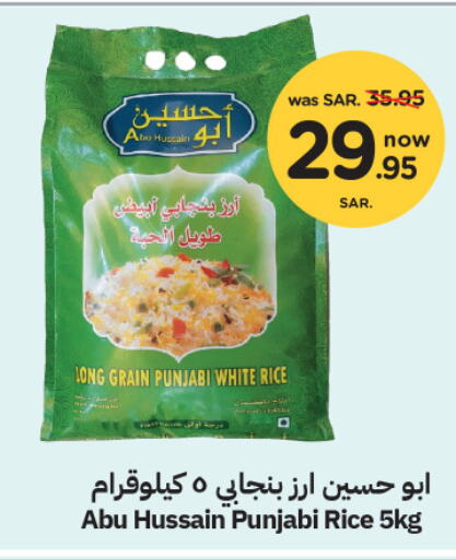  White Rice  in Nesto in KSA, Saudi Arabia, Saudi - Dammam