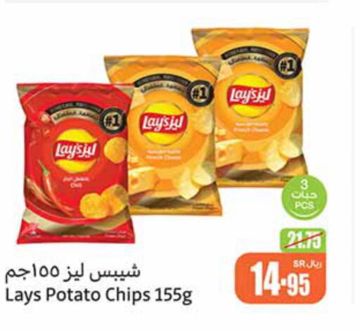 LAYS   in Othaim Markets in KSA, Saudi Arabia, Saudi - Tabuk