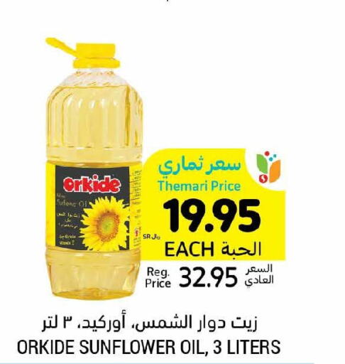  Sunflower Oil  in Tamimi Market in KSA, Saudi Arabia, Saudi - Jubail