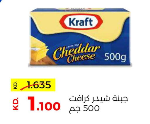 KRAFT Cheddar Cheese  in Sabah Al Salem Co op in Kuwait - Ahmadi Governorate