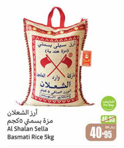  Sella / Mazza Rice  in Othaim Markets in KSA, Saudi Arabia, Saudi - Rafha