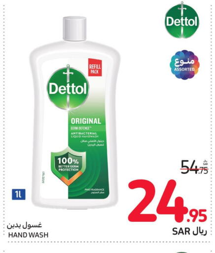 DETTOL   in Carrefour in KSA, Saudi Arabia, Saudi - Sakaka