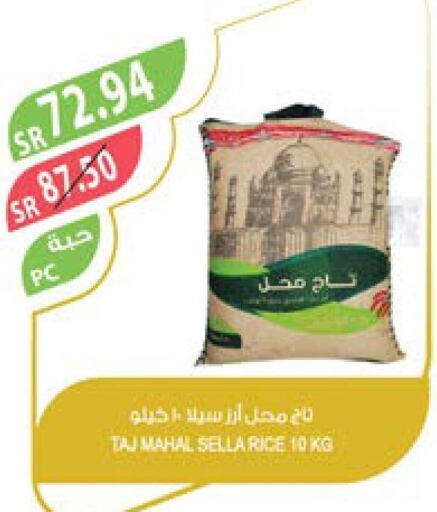  Sella / Mazza Rice  in Farm  in KSA, Saudi Arabia, Saudi - Abha