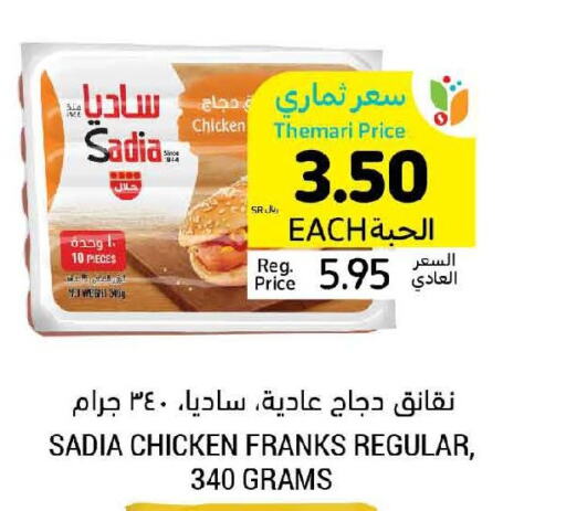 SADIA Chicken Franks  in Tamimi Market in KSA, Saudi Arabia, Saudi - Ar Rass