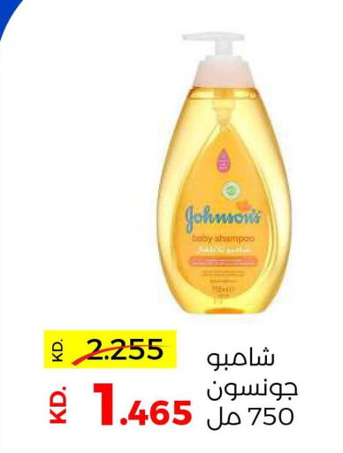 JOHNSONS   in Sabah Al Salem Co op in Kuwait - Kuwait City