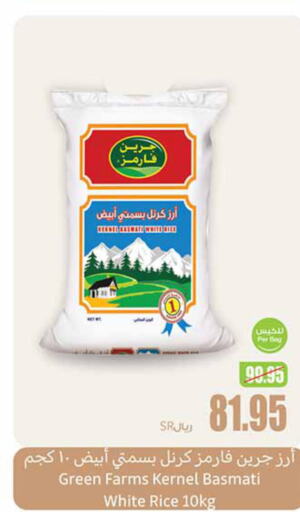  Basmati / Biryani Rice  in Othaim Markets in KSA, Saudi Arabia, Saudi - Najran