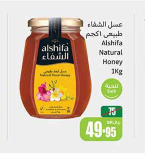 AL SHIFA Honey  in Othaim Markets in KSA, Saudi Arabia, Saudi - Yanbu