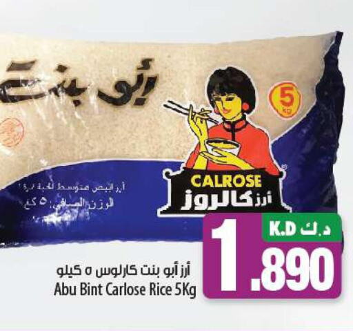  Calrose Rice  in Mango Hypermarket  in Kuwait - Jahra Governorate