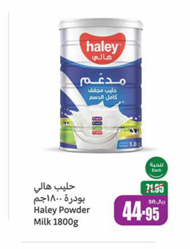  Milk Powder  in Othaim Markets in KSA, Saudi Arabia, Saudi - Sakaka