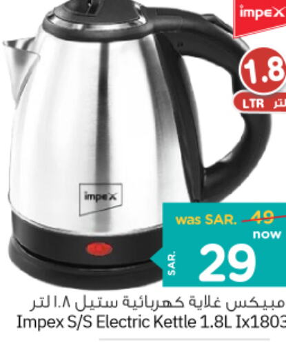 IMPEX Kettle  in Nesto in KSA, Saudi Arabia, Saudi - Jubail