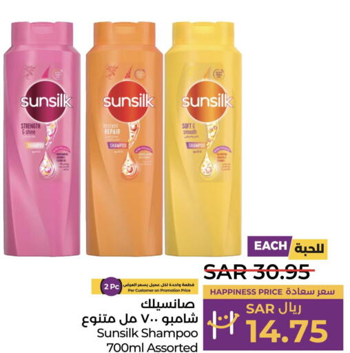 SUNSILK Shampoo / Conditioner  in LULU Hypermarket in KSA, Saudi Arabia, Saudi - Yanbu