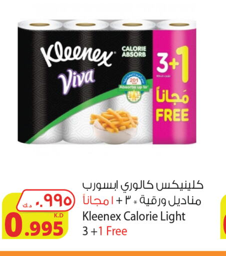 KLEENEX   in شركة المنتجات الزراعية الغذائية in الكويت - محافظة الجهراء