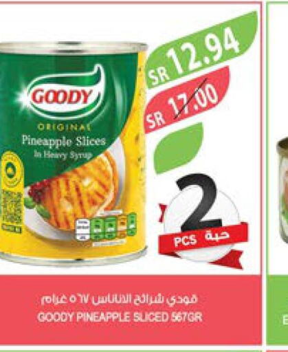 GOODY   in Farm  in KSA, Saudi Arabia, Saudi - Sakaka