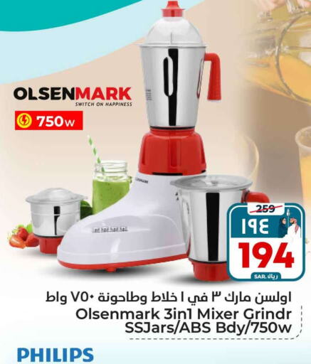 OLSENMARK Mixer / Grinder  in Hyper Al Wafa in KSA, Saudi Arabia, Saudi - Mecca