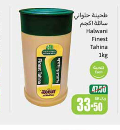  Tahina & Halawa  in Othaim Markets in KSA, Saudi Arabia, Saudi - Rafha