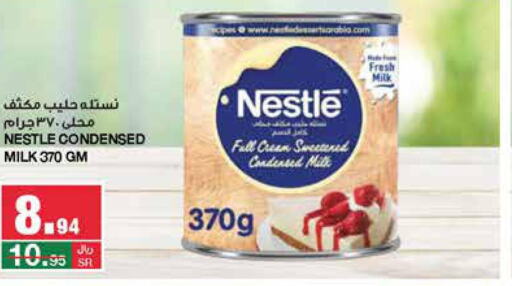 NESTLE حليب مكثف  in سـبـار in مملكة العربية السعودية, السعودية, سعودية - الرياض