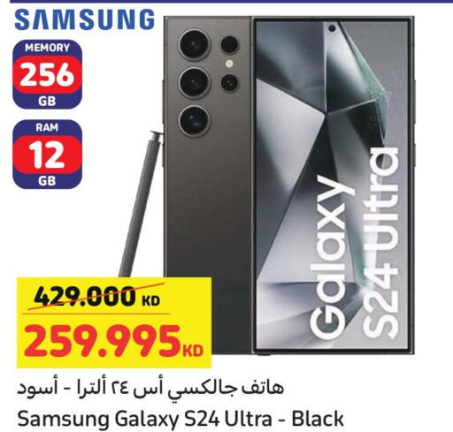 SAMSUNG S24  in Carrefour in Kuwait - Ahmadi Governorate