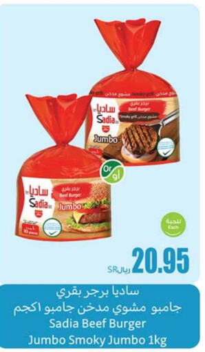 SADIA Beef  in Othaim Markets in KSA, Saudi Arabia, Saudi - Az Zulfi