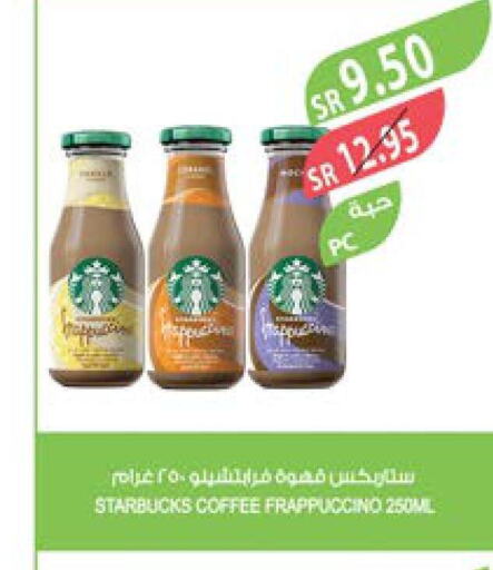 STARBUCKS Coffee  in Farm  in KSA, Saudi Arabia, Saudi - Khafji