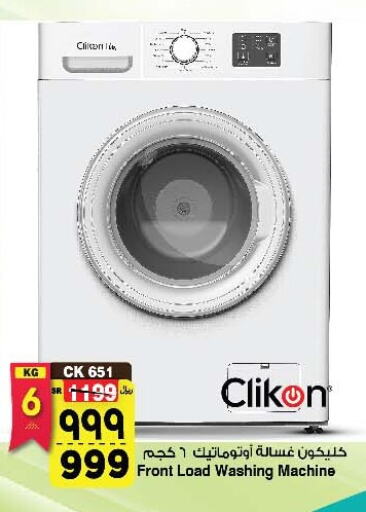 CLIKON Washing Machine  in Al Madina Hypermarket in KSA, Saudi Arabia, Saudi - Riyadh