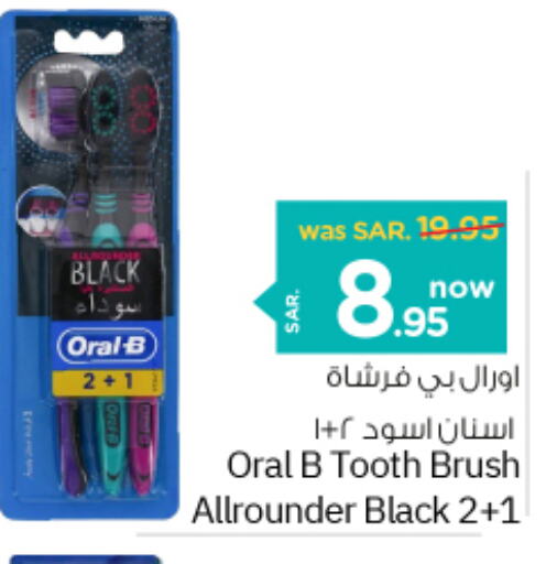 ORAL-B Toothbrush  in Nesto in KSA, Saudi Arabia, Saudi - Al Khobar