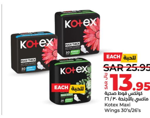 KOTEX   in لولو هايبرماركت in مملكة العربية السعودية, السعودية, سعودية - سيهات