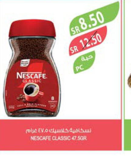 NESCAFE Coffee  in Farm  in KSA, Saudi Arabia, Saudi - Sakaka