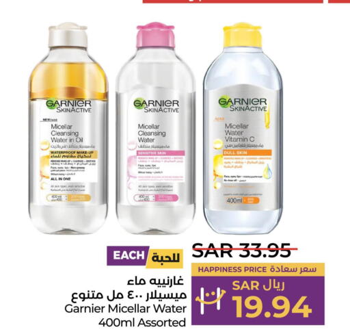 GARNIER   in LULU Hypermarket in KSA, Saudi Arabia, Saudi - Yanbu