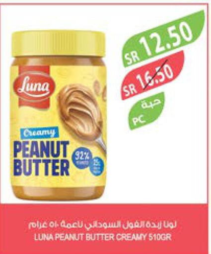 LUNA Peanut Butter  in Farm  in KSA, Saudi Arabia, Saudi - Al Bahah