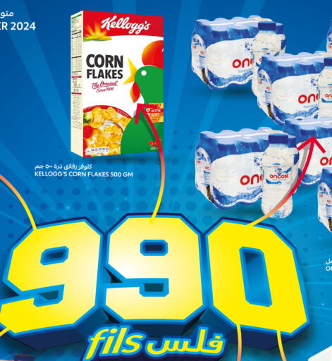 KELLOGGS رقائق الذرة  in أونكوست in الكويت