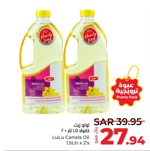 LULU Canola Oil  in LULU Hypermarket in KSA, Saudi Arabia, Saudi - Tabuk