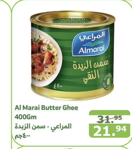 ALMARAI Ghee  in Al Raya in KSA, Saudi Arabia, Saudi - Bishah