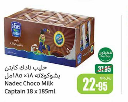 NADEC Protein Milk  in Othaim Markets in KSA, Saudi Arabia, Saudi - Riyadh