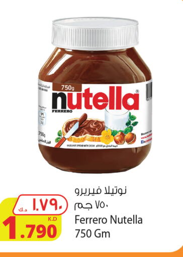 NUTELLA شوكولاتة للدهن  in شركة المنتجات الزراعية الغذائية in الكويت - مدينة الكويت