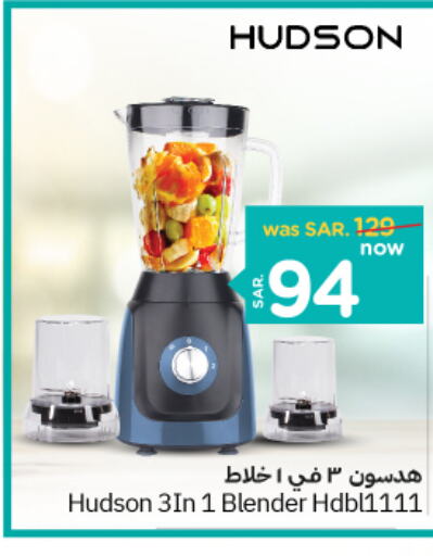  Mixer / Grinder  in Nesto in KSA, Saudi Arabia, Saudi - Buraidah