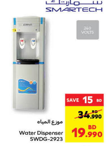  Water Dispenser  in Carrefour in Bahrain