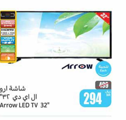 ARROW Smart TV  in Othaim Markets in KSA, Saudi Arabia, Saudi - Yanbu