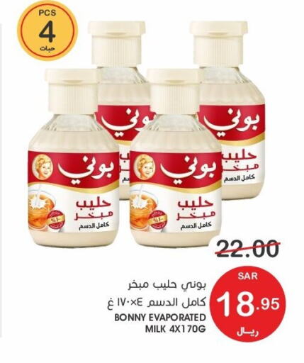 BONNY Evaporated Milk  in Mazaya in KSA, Saudi Arabia, Saudi - Qatif