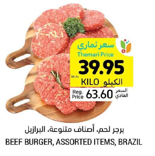  Beef  in Tamimi Market in KSA, Saudi Arabia, Saudi - Ar Rass