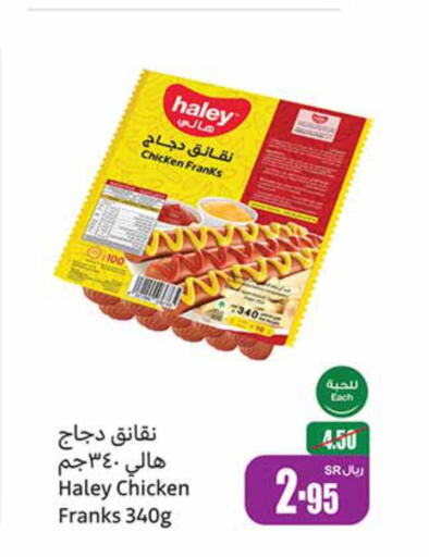  Chicken Franks  in Othaim Markets in KSA, Saudi Arabia, Saudi - Mahayil